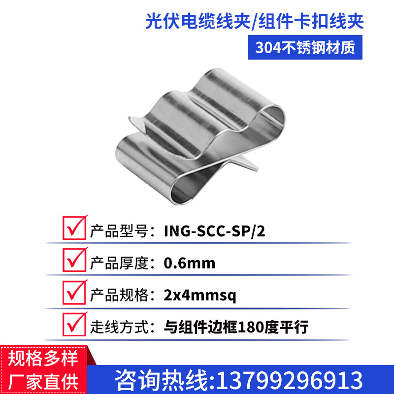 301 stainless steel photovoltaic cable clip frame spring clip solar photovoltaic cable clip cable clamp