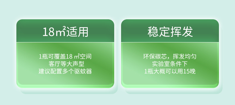 雷狙电热蚊香液详情_06