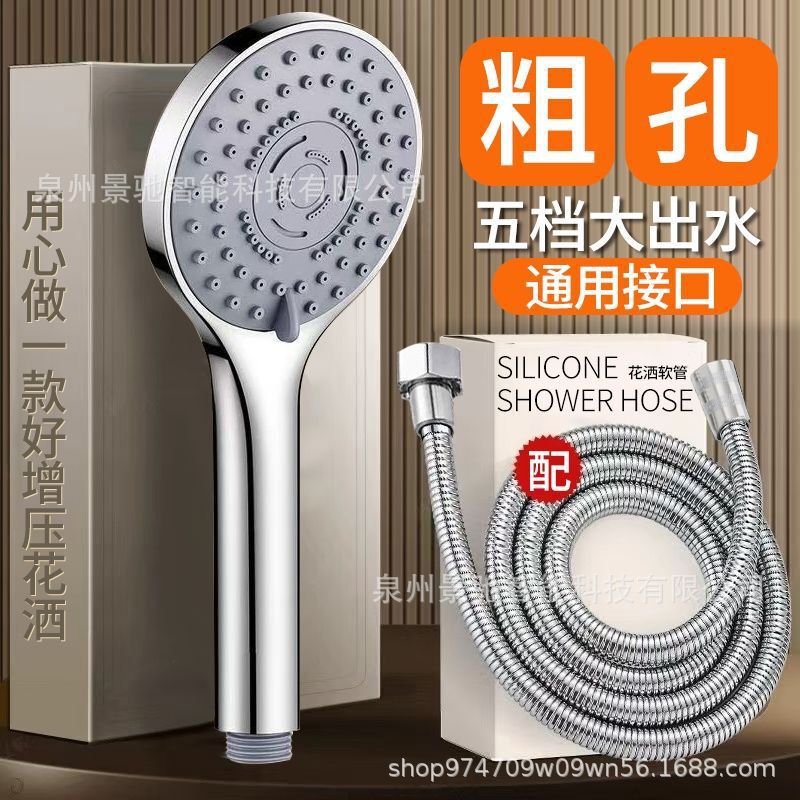 Shower Filter, Pressurized Shower Head, Five-Speed Coarse-Hole Rain Shower Head, Handheld Shower Head with Silicone Hose