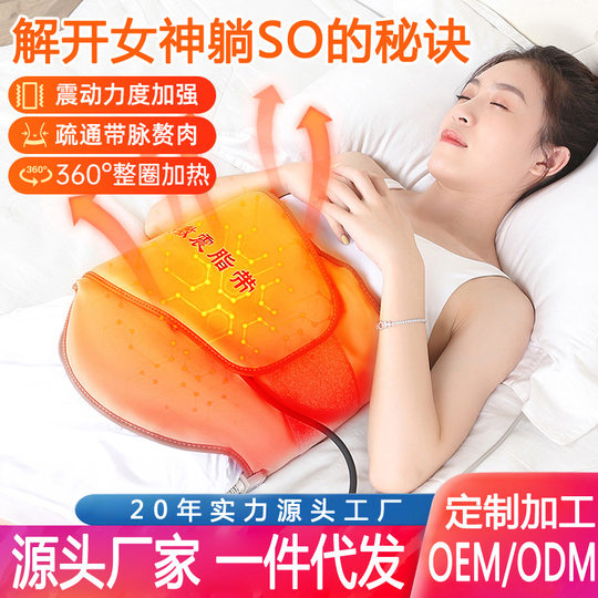 Far infrared heating belt lazy hot pack beauty salon electric heating massager hot compress shock fat belt sweat thin