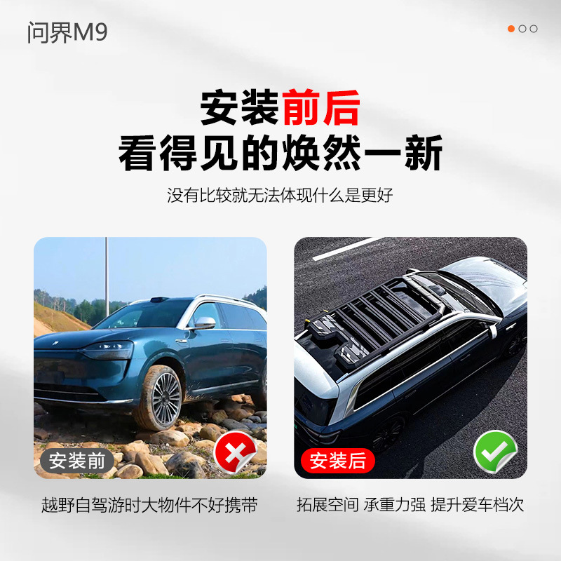 Ask the world M9 roof rack side ladder side account car off-road modification expansion platform outdoor travel storage rack