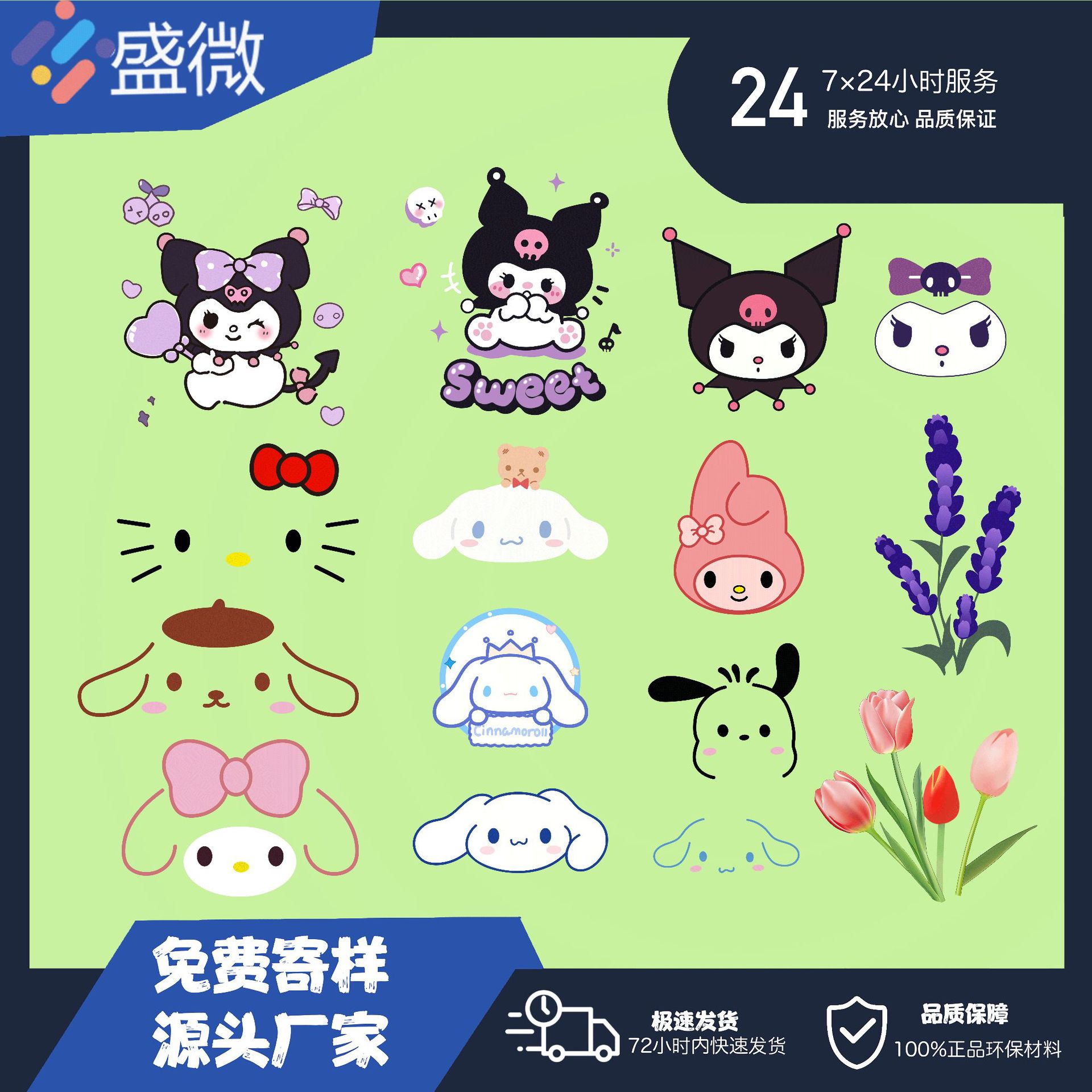 柯式热转印烫画童装内衣T恤DIY衣服印花贴防晒帽口罩卡通图案logo