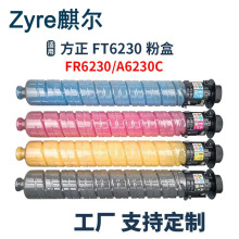 �m�÷���FR-6230C�ۺ� Founder FT6230C̼�� 6230C��ӡ�Cī�ۺ�