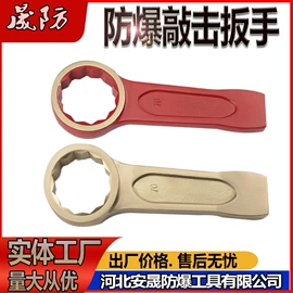 防爆工具;组合工具;锤子