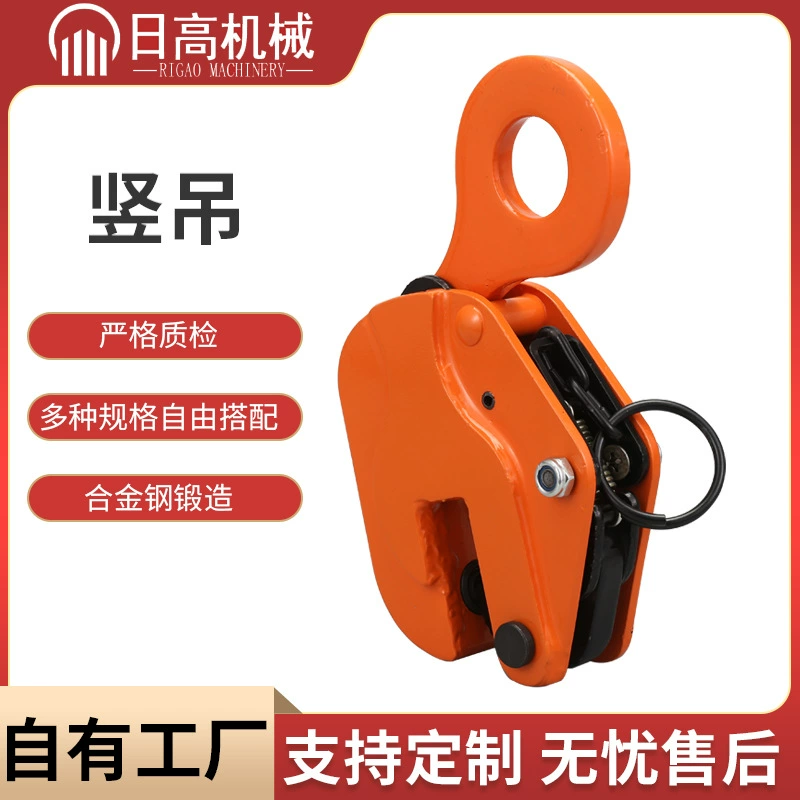 Оптовые стальные пластинчатые щипцы Подъемные Инструменты большое отверстие штамповка флип щипцы 2T3T8T10 тонн стальная пластина CDH щипцы