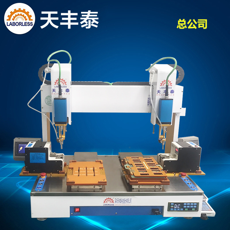 江苏苏州伺服电批自动锁螺丝机 双头双工位电子产品螺丝机厂家