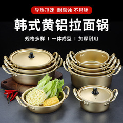 Korean yellow aluminum instant noodle pot ramen pot internet celebrity double-ear noodle pot household instant noodle pot bibimbap rice pot noodle bowl wine bowl