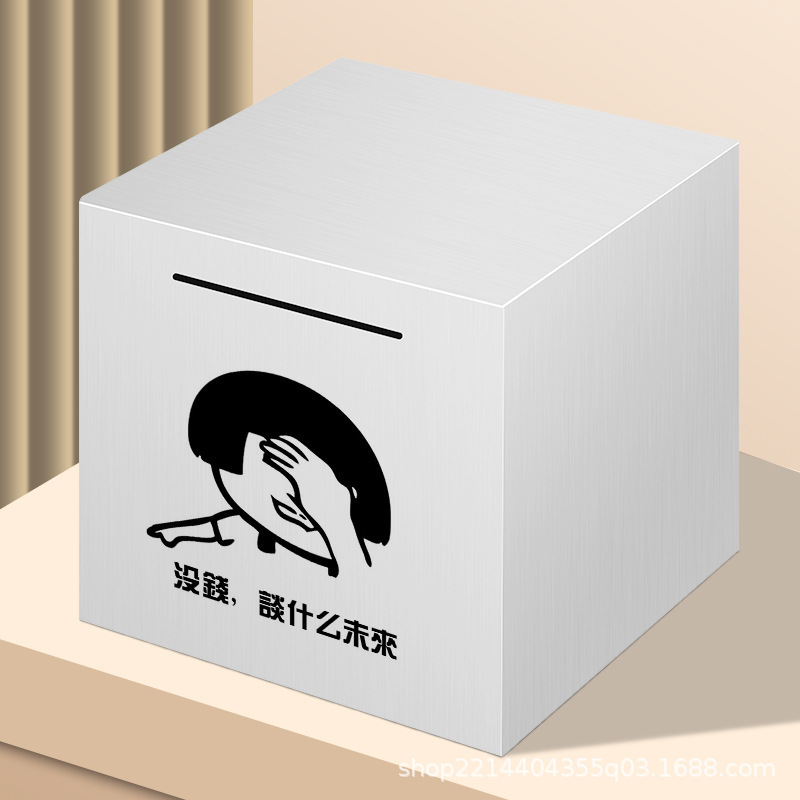 돈이 없으면 미래에 대해 이야기하는 것은 무엇입니까?