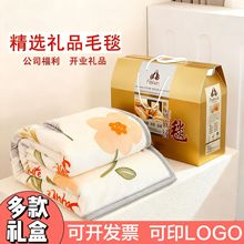 法莱绒珊瑚绒毛毯云貂绒牛奶绒毯子沙发毯办公室宿舍午睡盖毯礼盒