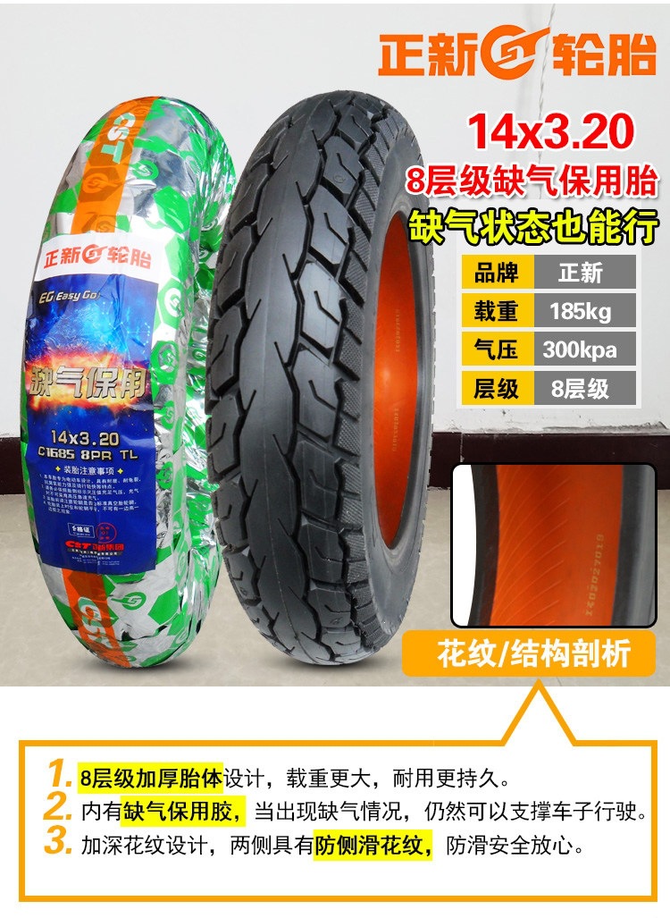 Suitable for Zhengxin tires 3.00-0, other electric vehicle tires, other 4X3.2 scooter tires, 8-ply, 300-1 other