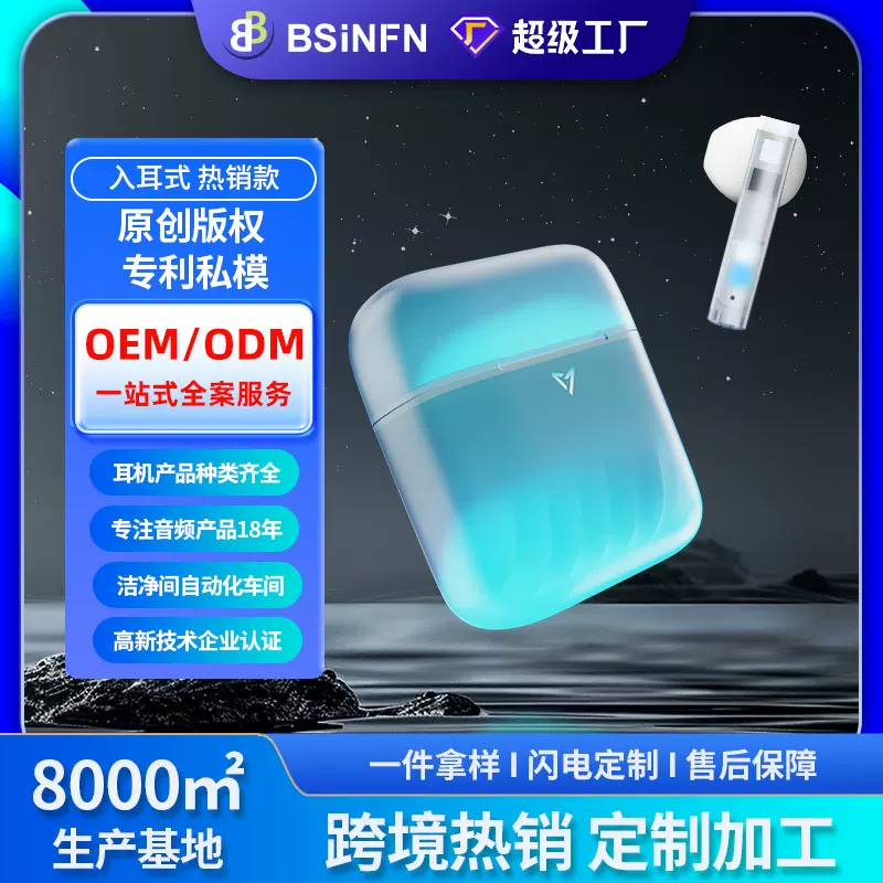 定制创意夜光流沙降噪半入耳无线耳机电竞游戏低延迟荧光蓝牙耳机