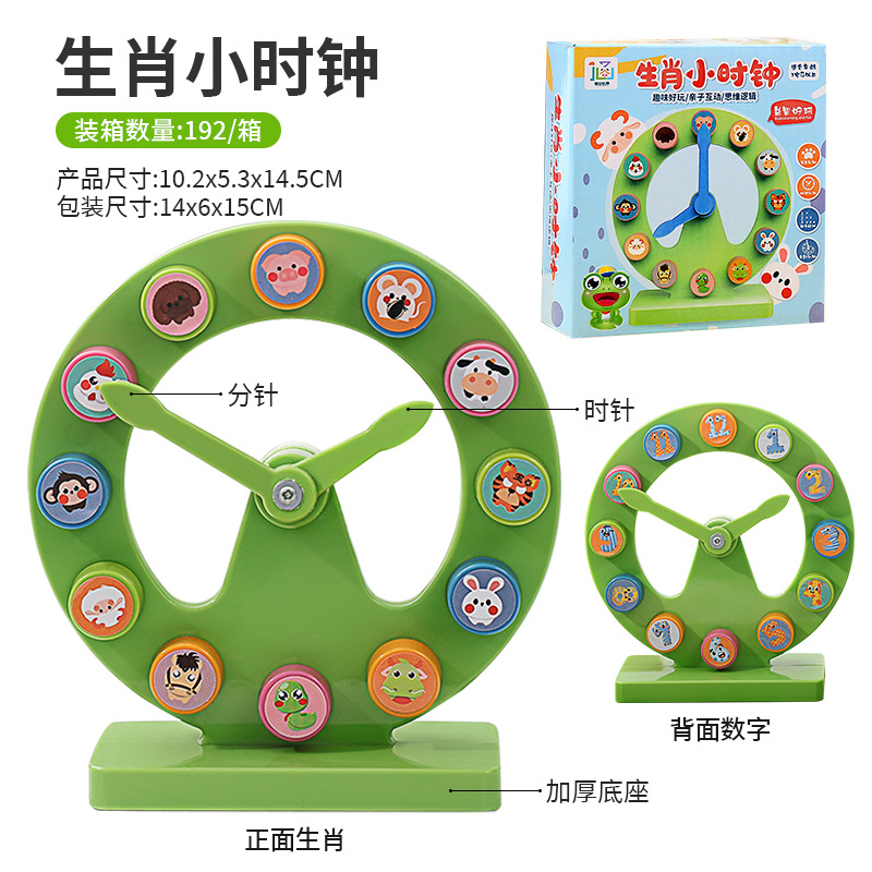 Reloj del zodiaco tiempo de Conciencia de educación temprana juguete animal niños despertador niño bebé educativo reloj de aprendizaje juguete