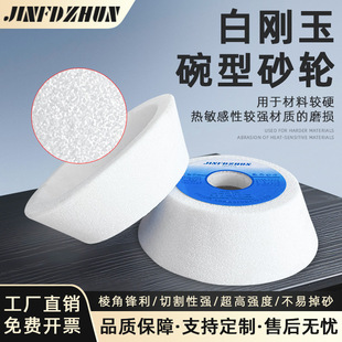 White Corundum Bowl-Shaped Grinding Wheel Chrome Corundum Bowl-Shaped Grinding Wheel 150mm Knife Grinder Grinding Wheel Polishing Ceramic Grinding Wheel