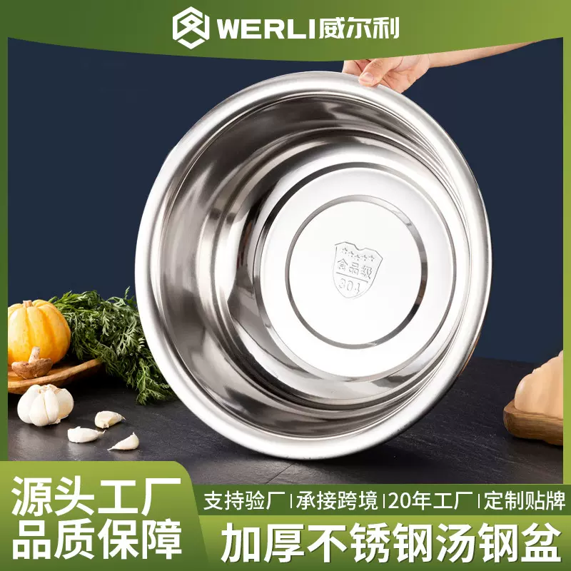哇噢不锈钢汤盆家用面盆厨房多用圆盆沙拉盆食品级304不锈钢盆