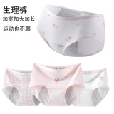 Физиологичные безопасные хлопковые антибактериальные герметические штаны для школьников, для средней школы, подходит для подростков