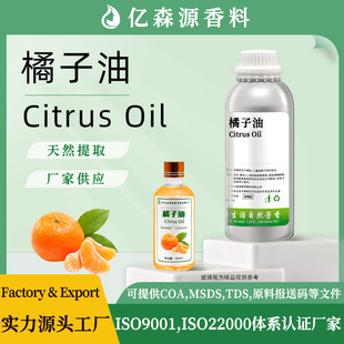 �����ʹ������Citrus Oil��������ϡጄ���īƯ�������F؛����