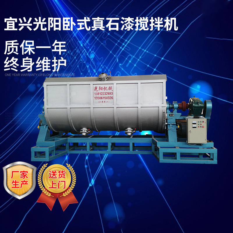 江苏专业制造 卧式真石漆搅拌机 化工干粉涂料不锈钢真石漆搅拌机