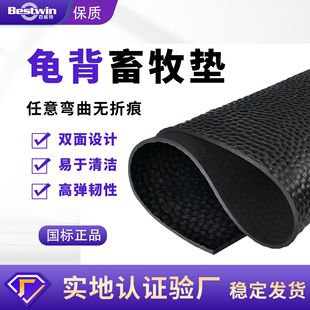 Wholesale Rubber Livestock Mat Black Turtle Pattern Shock-absorbing Wear-resistant Non-slip Aging-resistant Pig Insulation Moisture-proof Rubber Mat