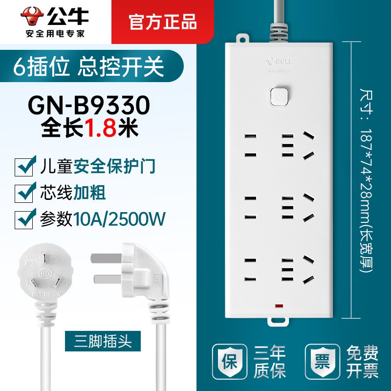 마스터 컨트롤 6핀 플러그-B9330-1.8m