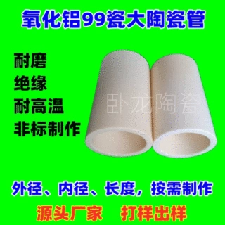 供应大口径氧化铝陶瓷环米黄色99瓷95瓷绝缘异形高温陶瓷环加工