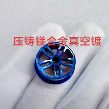 镁合金真空电镀 来料加工定制 镀层结合力好 不起泡 颜色品种多