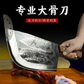 锻打砍骨刀家用高锰钢菜刀屠夫剁骨头刀两用切骨刀批发商用斩骨刀