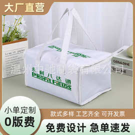 手提无纺布保温袋定 制冰糕雪糕食品保温包大容量冷藏蛋糕保温袋