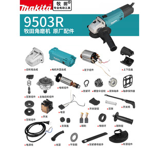 Makita�����ĥ�Cԭ�S���M9503R�D���_�P̼ˢ�X݆�S�����S�C��