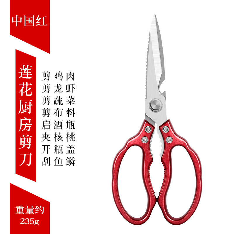 林太作厨房剪刀不锈钢强力加力剪刀轻奢家用剪刀厂家直销SK5|undefined