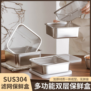 304 Square Drain Basin with Lid Crisper Refrigerator Sealed Box with Filter Frying Basket Stainless Steel Drain Basin