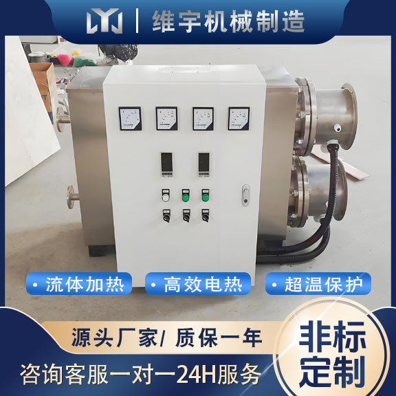管道式电加热 油加热器 器 防爆管道加热器 控温精准