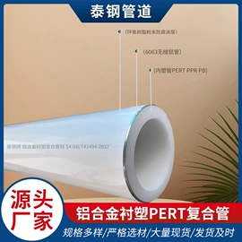 石油套管;PERT管;钢塑管