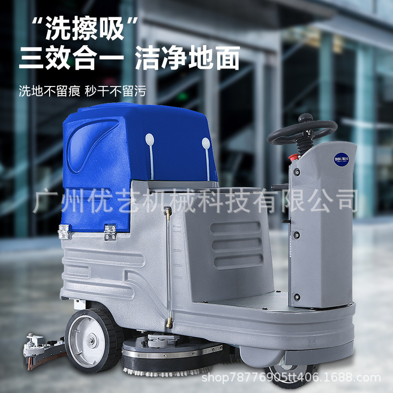 明诺MN-V6保洁车坐骑式洗地机地板清洗机智能商用酒店洗地设备