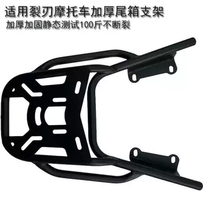 Suitable for Honda SDH125T-40 crack Motorcycle tail - cracked-blade-thickened-black-iron-shelf-screw-tool