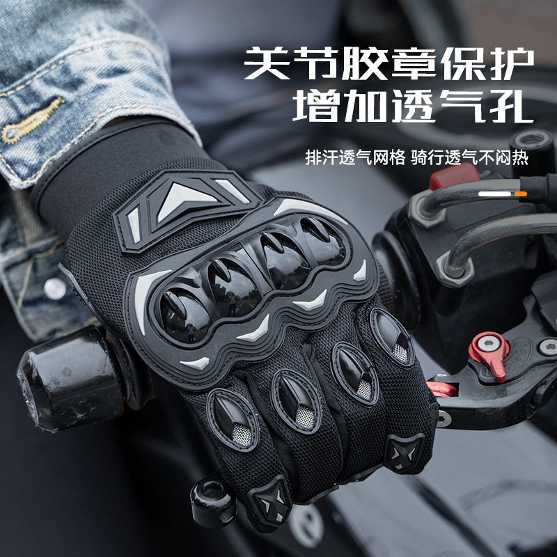 Motocicleta resistente a las caídas guantes anticolisión hombres y mujeres verano primavera y otoño Four Seasons pantalla táctil universal todoterreno motocicleta Knight