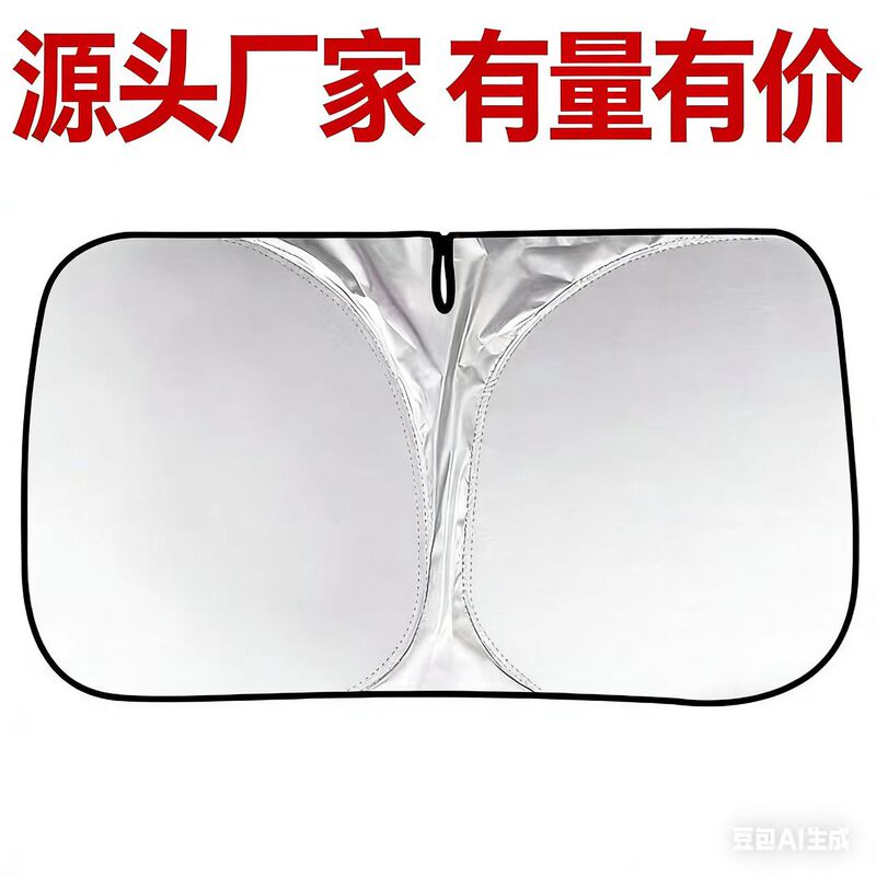 Car sunshade window sunshade sunscreen insulation windshield car front sunshade car sunshade Car sunshade window sunshade sunscreen insulation windshield car front sunshade car sunshade