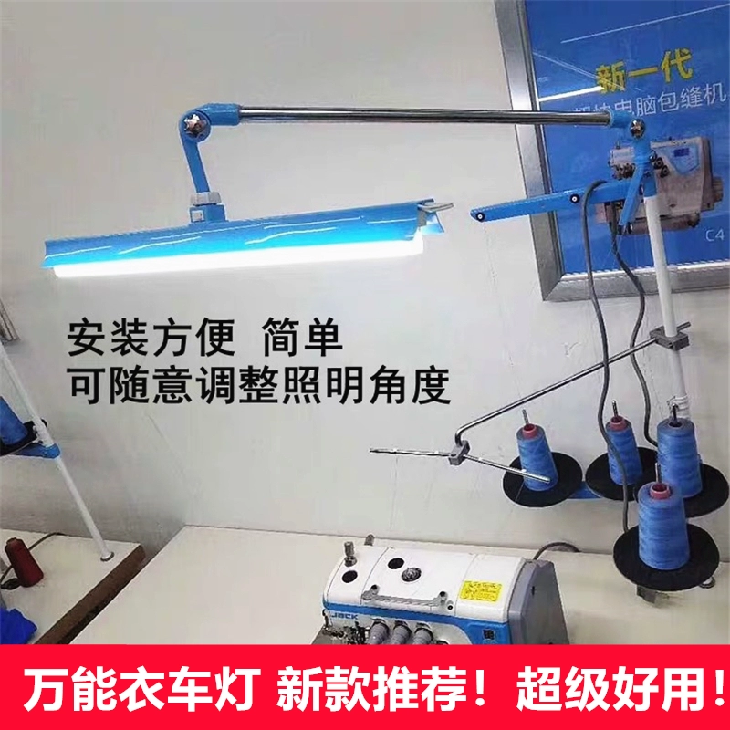 Подставка для проводов Универсальный свет для защиты глаз энергосберегающий регулируемый свет для освещения швейной машины Специальный светодиодный рабочий свет для доставки