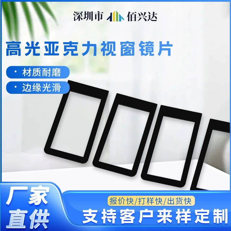 Трансграничные блики Акриловые окна Windows PC с лицевой наклейкой Windows линзы Медицинское оборудование Клавиши сенсорные панели закаленного стекла