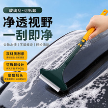 汽车玻璃刮水器硅胶刮水板玻璃用水刮车窗刮水刀贴膜工具清理纱窗