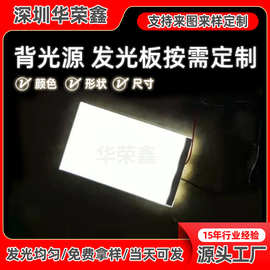 实力工厂跳舞毯130*130132*132165*165发光板背光板背光源背光灯