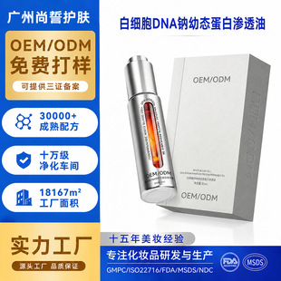 OEM���ư׼���DNA�c�בB���םB͸�;o�µ��y�zԭ�������A���N��