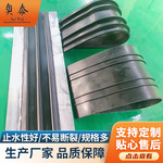 施工缝用橡胶止水带 水利工程填缝用橡胶止水带 可拆卸式止水带