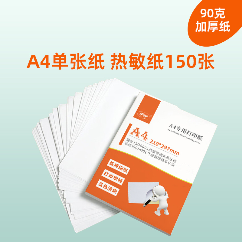 Papel térmico A4 papel de impresión oficial Meow máquina pregunta incorrecta impresora papel especial impresión térmica papel de secado rápido papel plegable