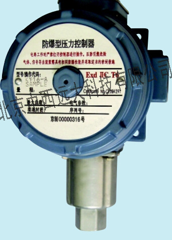 隔爆型压力控制器（量程0.04-0.24MPa） 型号:BB02/KY16