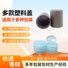 交期短多规格化妆品塑料盖 28-410条纹花王盖 35*45哑面pp罩盖