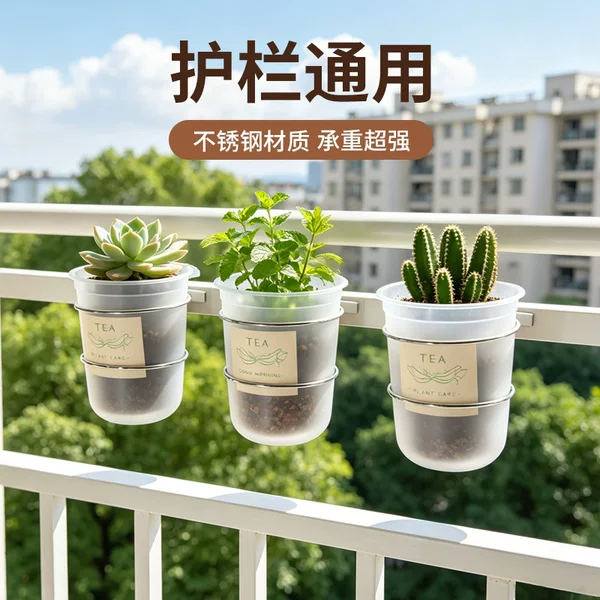Balcony railing hanging iron flower pot rack, universal railing pot holder, green plant and succulent pot display stand