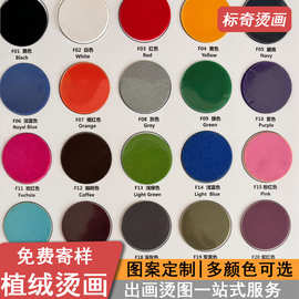 厚款植绒烫钻画定制t恤图案印花定做个性服装热转印画贴DIY