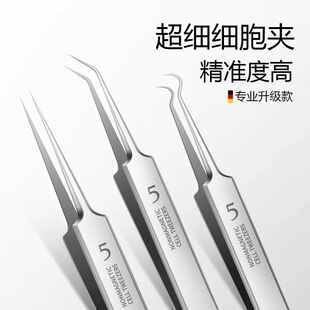 Steel German cell clip acne cleaning tool blackhead acne needle artifact dark sore needle blackhead removal full set of tweezers
