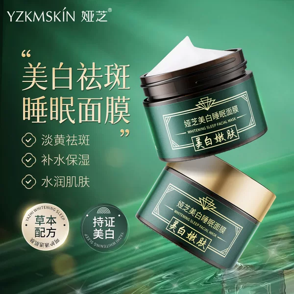 Yazhi Whitening Herbal Sleeping Mask Moisturizing and Brightening Skin High Moisturizing Stay up Late Facial Care Application Jelly Mask Cream