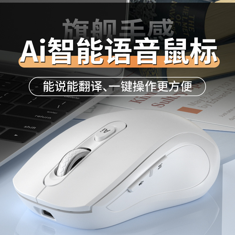 ai インテリジェント音声マウス ワイヤレス Bluetooth 3 モード充電デスクトップ ノートブック オフィス deepseek タイピング翻訳|undefined